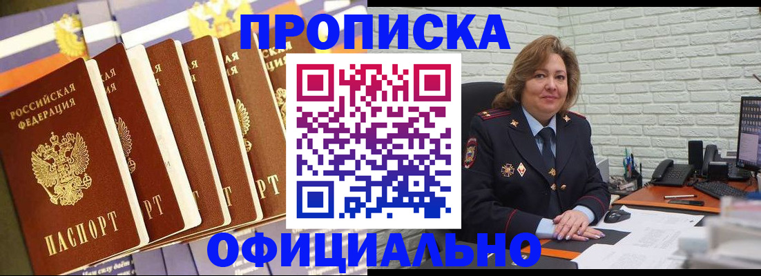 временная регистрация законно в Бузулуке