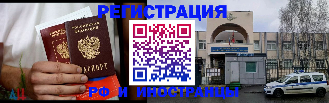 временная регистрация поиск в Бузулуке