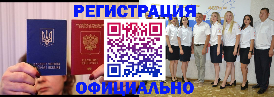 прописка в Бузулуке