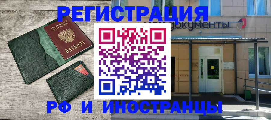 прописка ребенка в Бузулуке